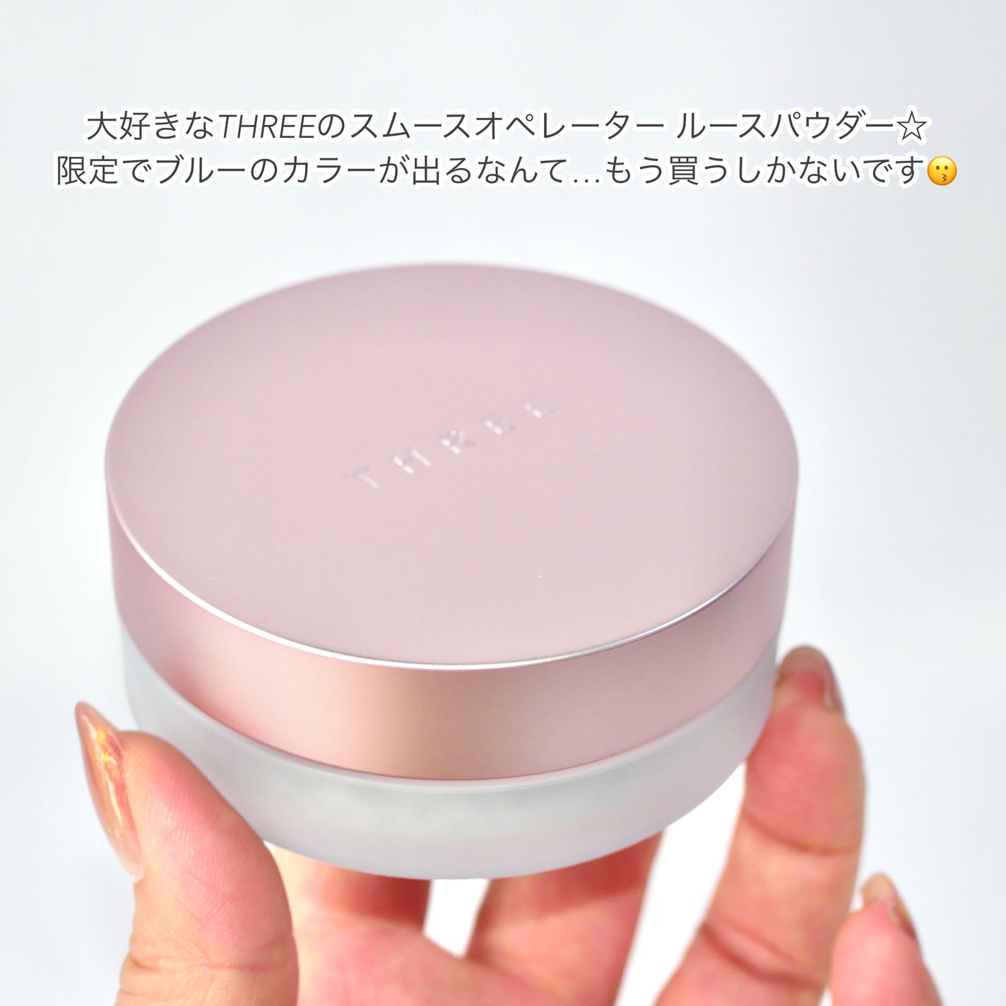 アドバンスドエシリアルスムースオペレーター ルースパウダー/THREE/ルースパウダーを使ったクチコミ(2枚目)