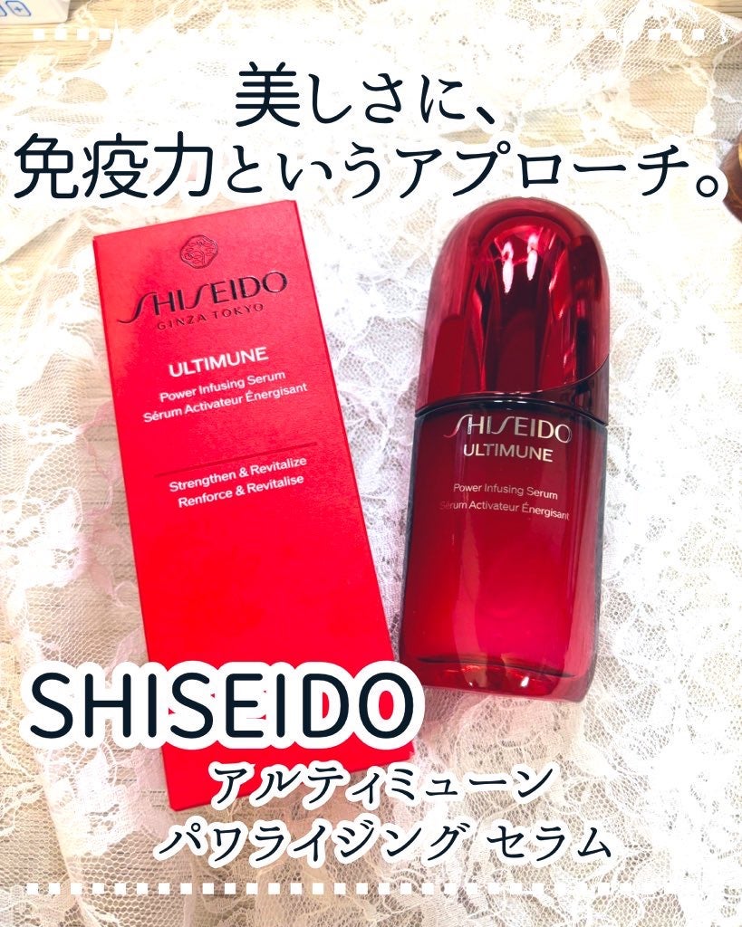 アルティミューン パワライジング コンセントレート Ⅲn/SHISEIDO/美容液を使ったクチコミ(1枚目)