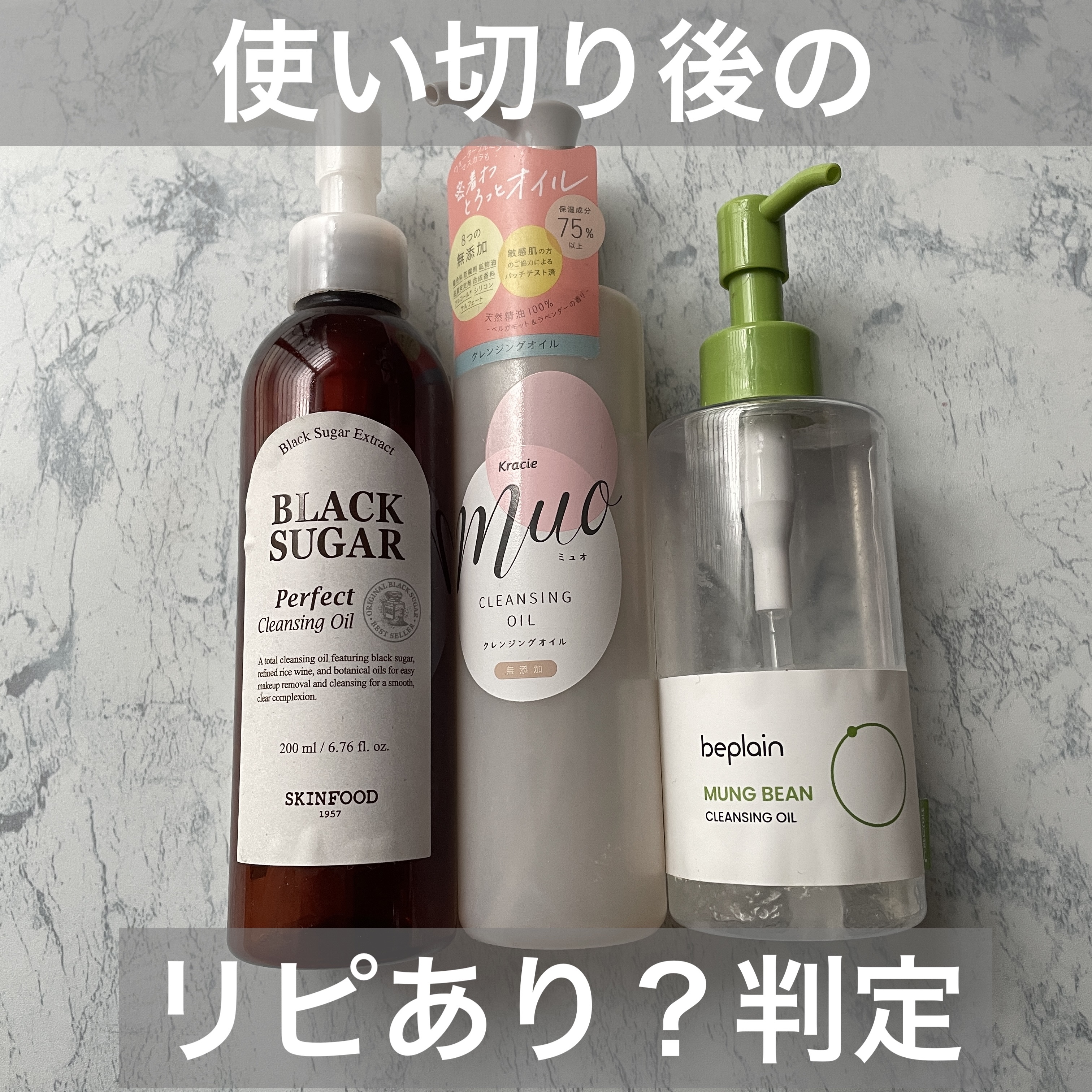 ブラックシュガー パーフェクト クレンジングオイル/SKINFOOD/オイルクレンジングを使ったクチコミ（1枚目）