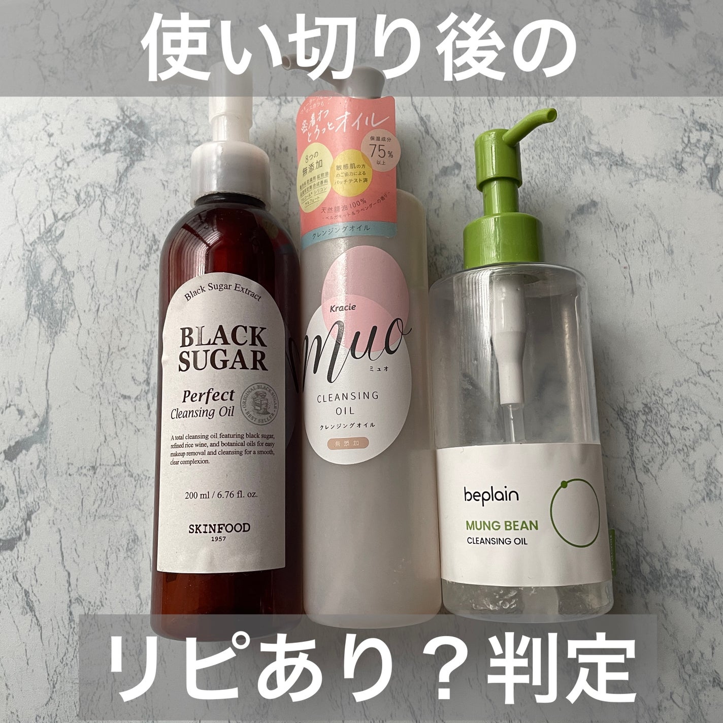 ブラックシュガー パーフェクト クレンジングオイル/SKINFOOD/オイルクレンジングを使ったクチコミ(1枚目)