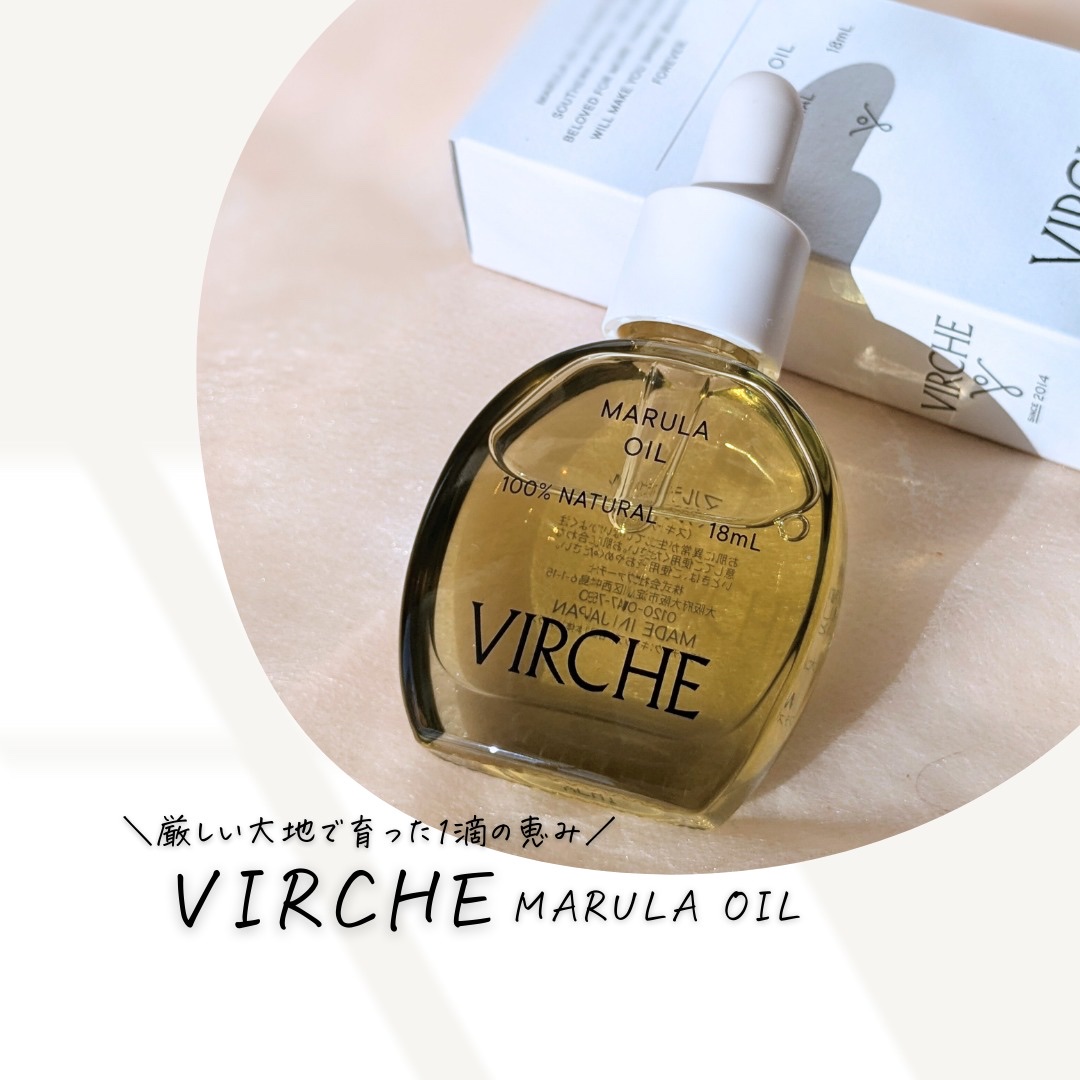 マルラオイル/ヴァーチェ/美容液を使ったクチコミ（1枚目）
