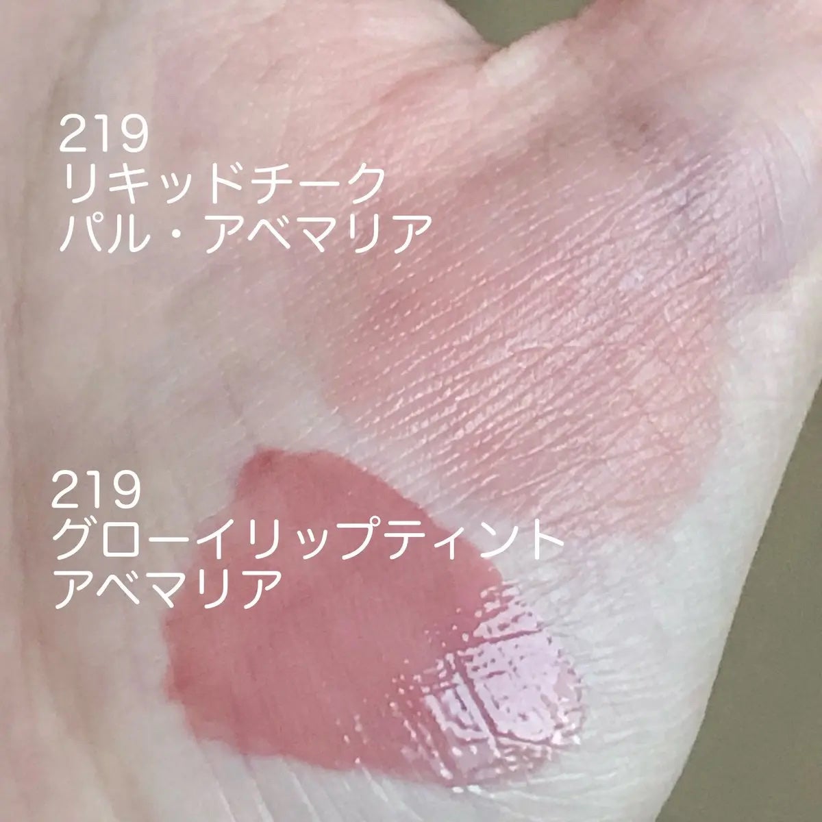 【限定パケ 桜エディション】 ブラーグローイリップティント&ペアチーク パーフェクトセット/Dinto/リキッドチークを使ったクチコミ(2枚目)