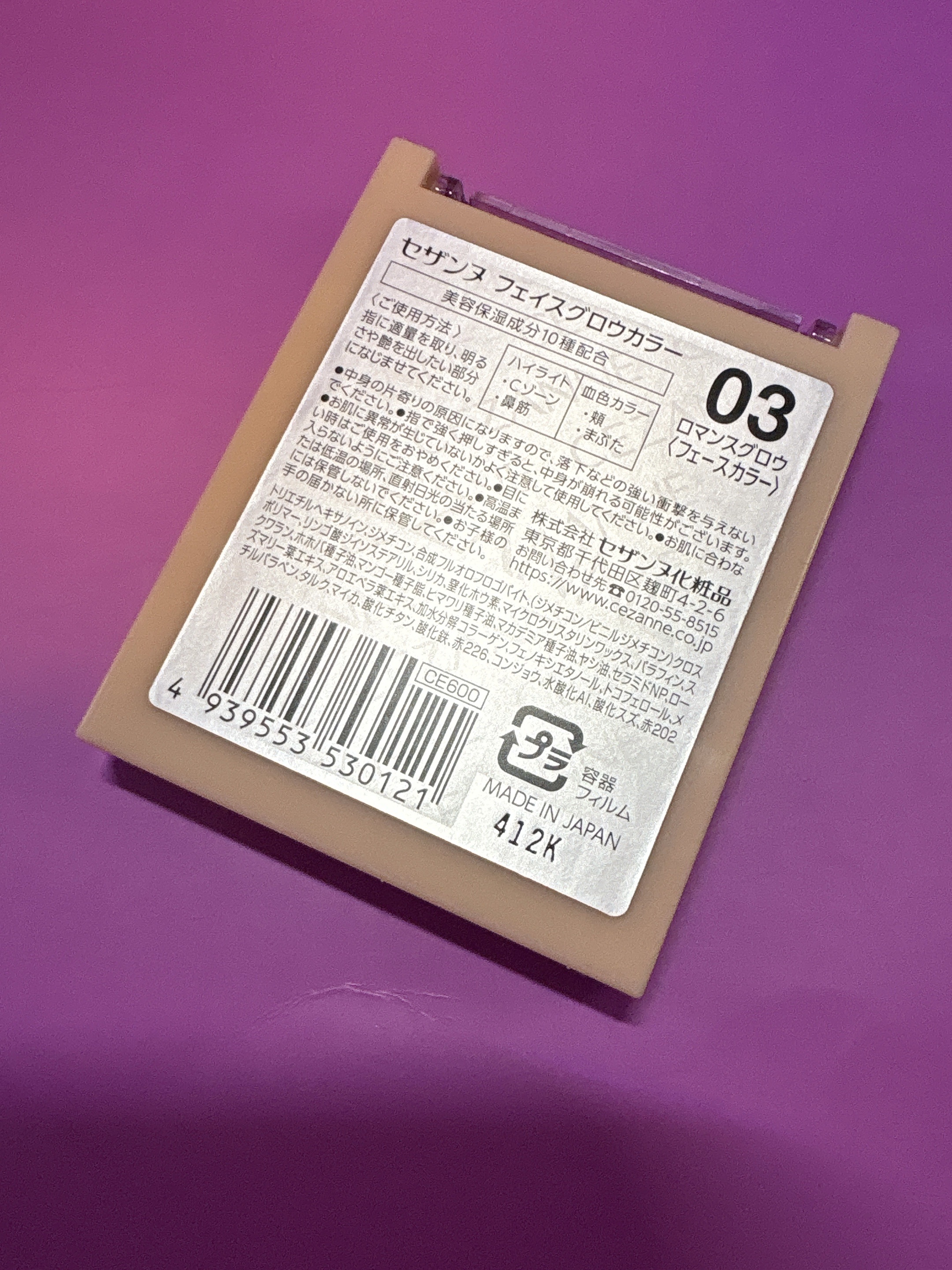 フェイスグロウカラー/CEZANNE/クリームハイライトを使ったクチコミ（3枚目）