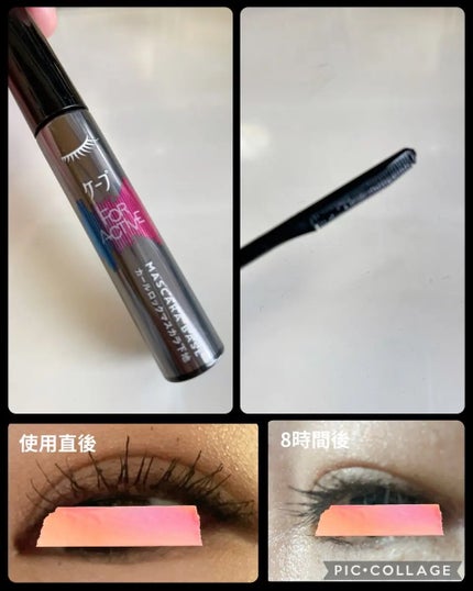 ケープ フォーアクティブ カールロックマスカラ下地/ケープ/マスカラ下地を使ったクチコミ(2枚目)