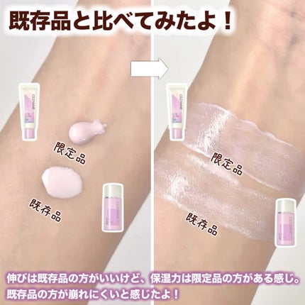 皮脂テカリ防止下地50/CEZANNE/化粧下地を使ったクチコミ(4枚目)