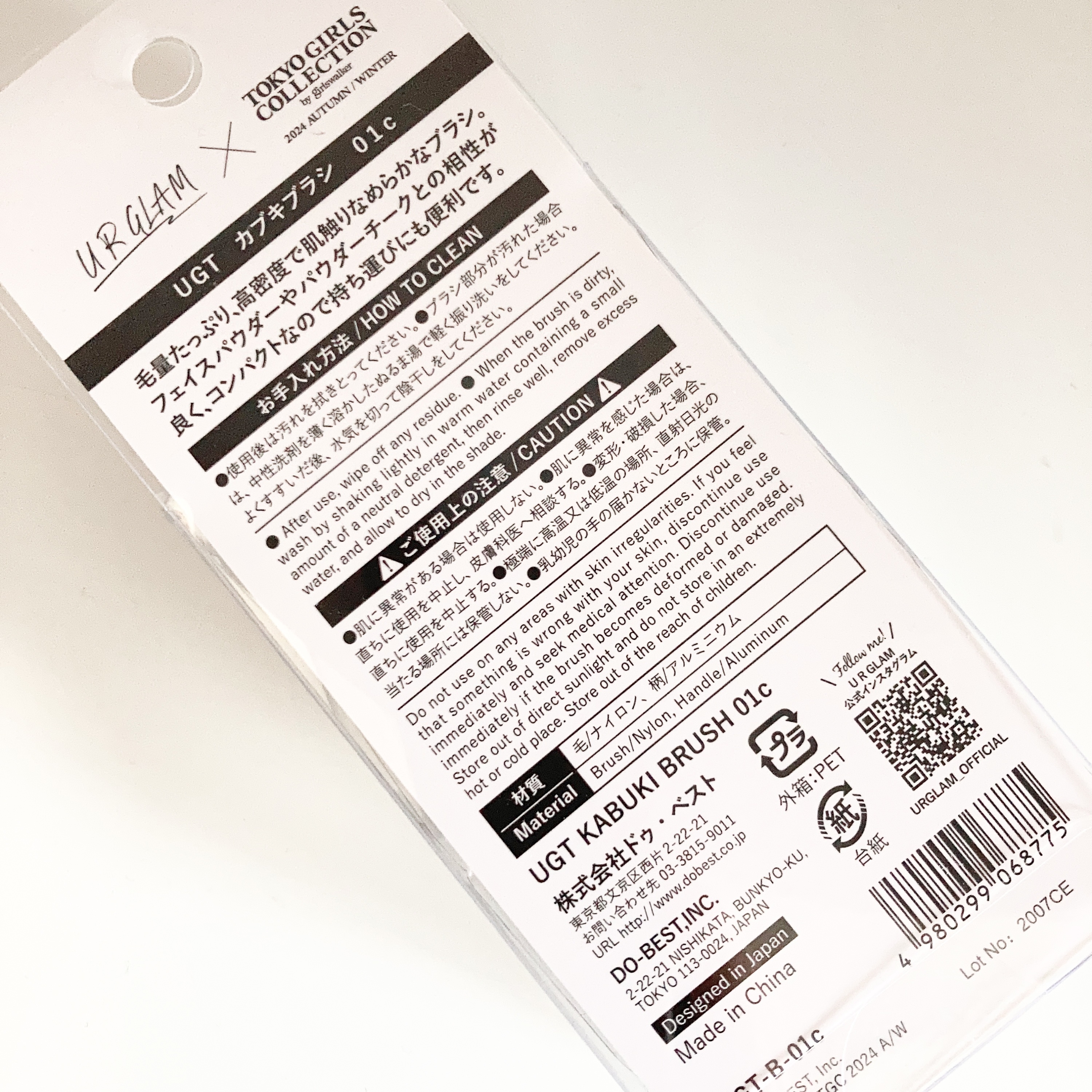 カブキブラシa (TOKYO GIRLS COLLECTION)/U R GLAM/メイクブラシを使ったクチコミ（2枚目）