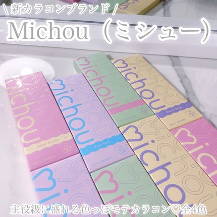 びゃっこまる on LIPS 「ほんっっとにかわいいこのカラコン🥀今月末発売のモテ盛れカラコン..」(4枚目)