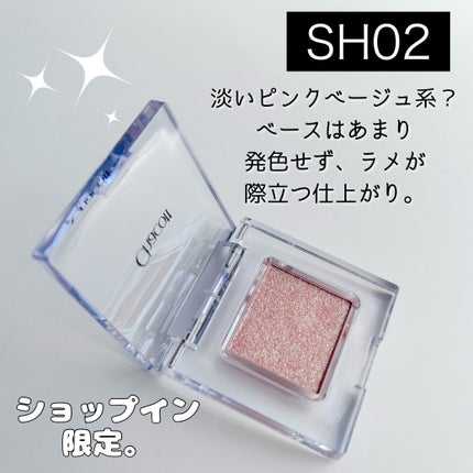 マルチカラーバリエーション スパークル SP07/チャコット・コスメティクス/単色アイシャドウの画像