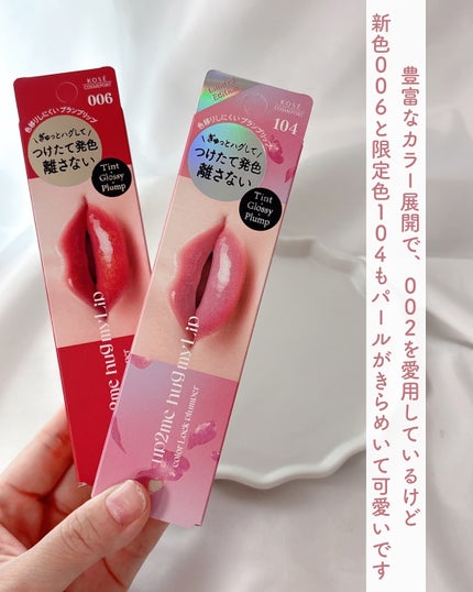 アップトゥーミー ハグマイリップ カラーロックプランパー/up2me/リッププランパーを使ったクチコミ(5枚目)