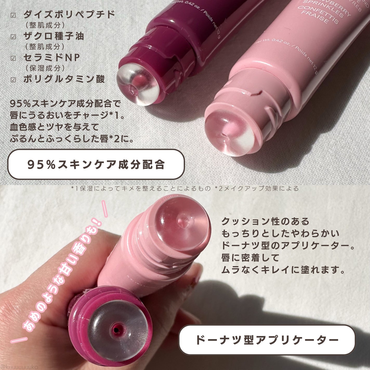 グレイズ ティントリップセラム/LANEIGE/リップ美容液を使ったクチコミ(2枚目)