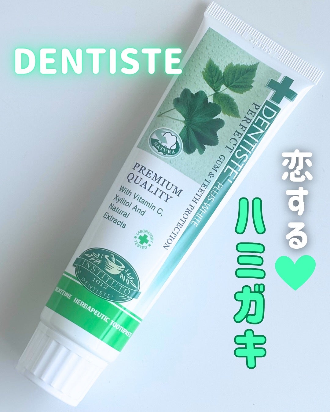 デンティス チューブタイプ/デンティス/歯磨き粉を使ったクチコミ(1枚目)