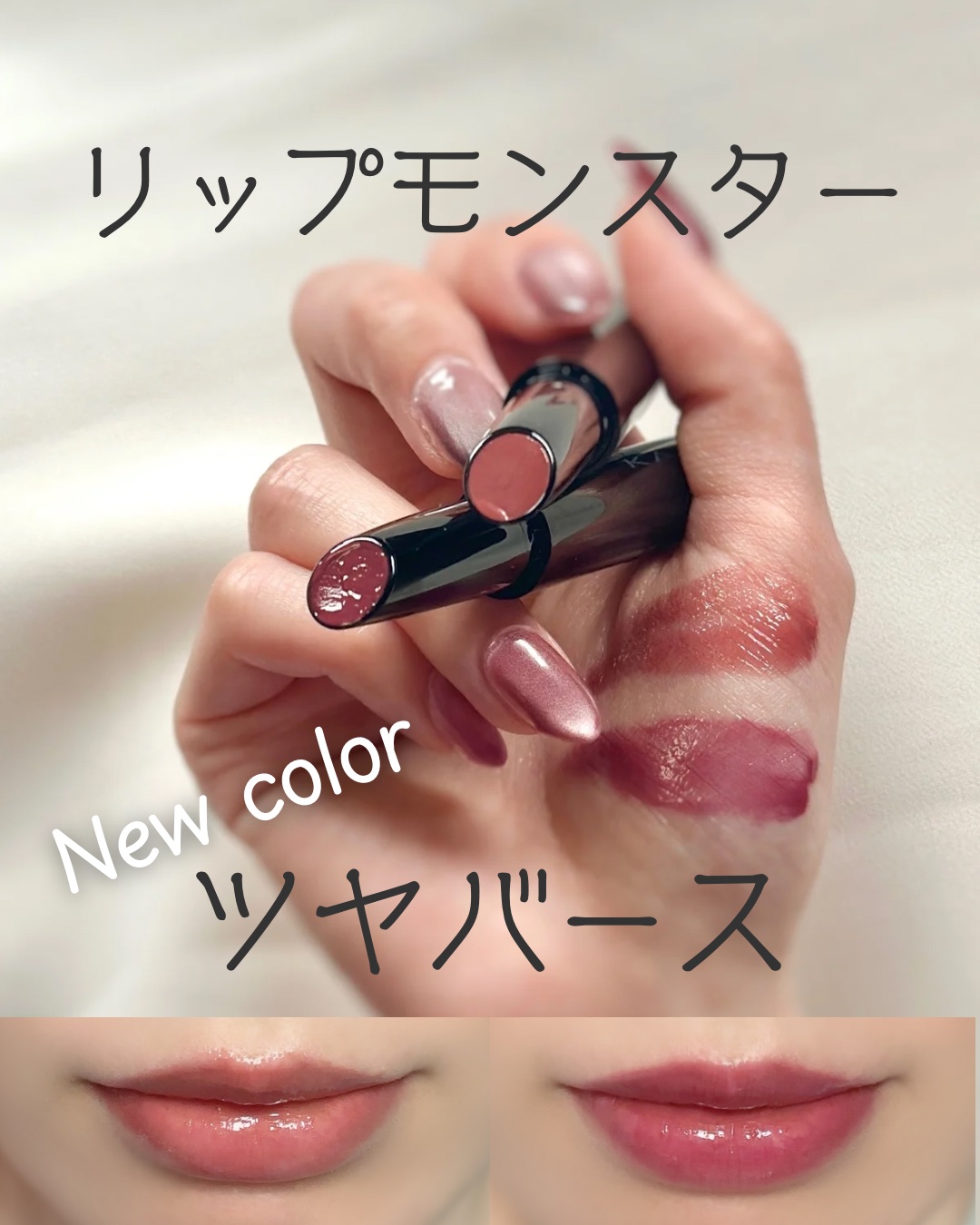 ケイト リップモンスター ツヤバース/KATE/口紅を使ったクチコミ（1枚目）