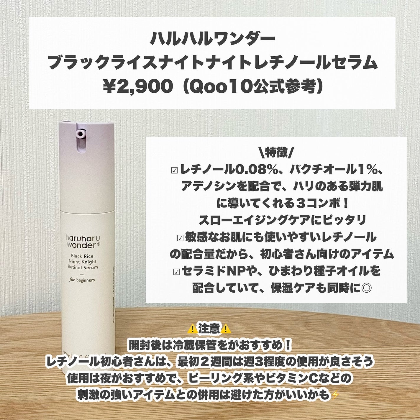ブラックライスナイトナイトレチノールセラム/haruharu wonder/美容液を使ったクチコミ(2枚目)