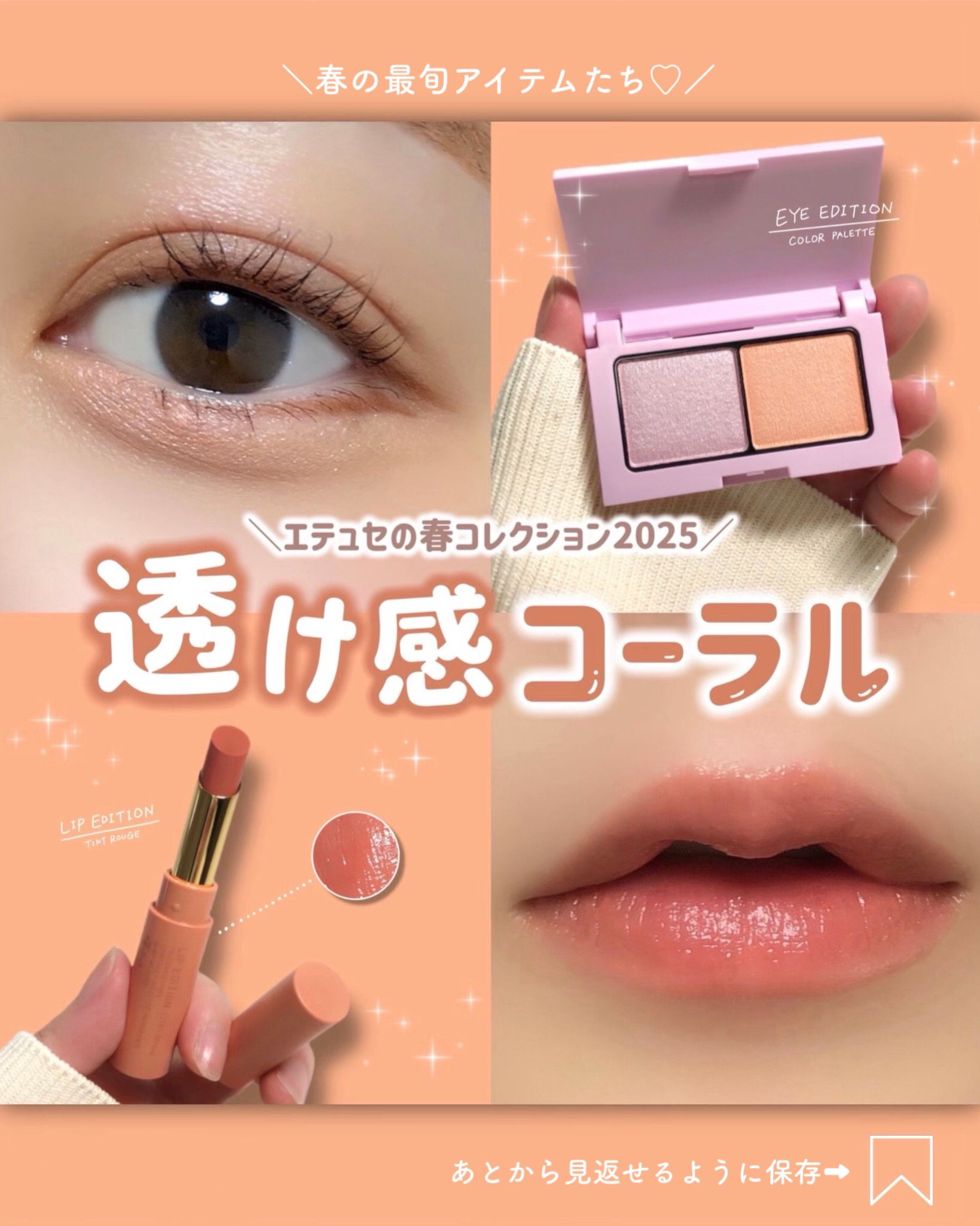 エテュセ アイエディション(カラーパレット)/ettusais/アイシャドウパレットを使ったクチコミ（1枚目）