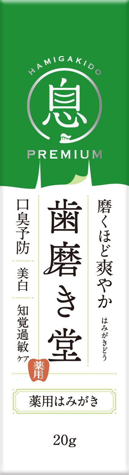 薬用フレッシュペースト【医薬部外品】 トライアル20g