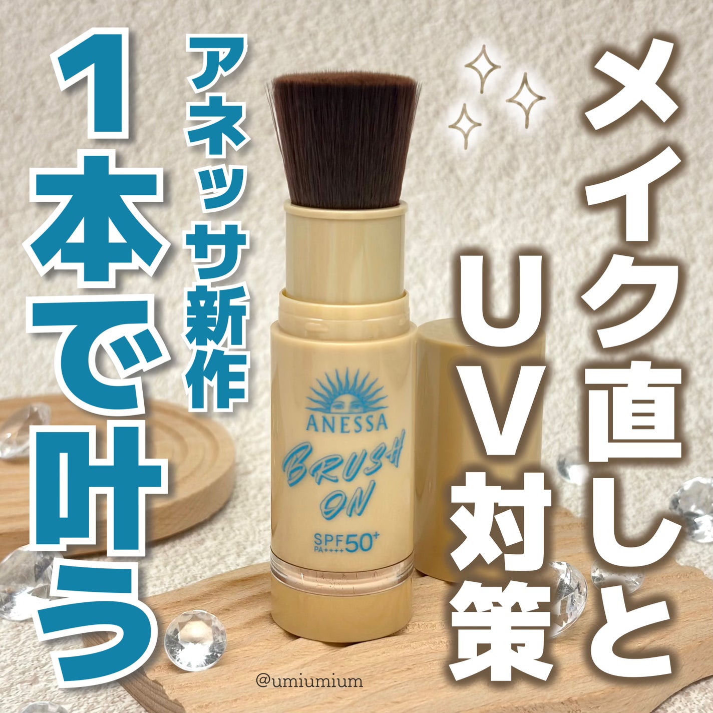 アネッサ パーフェクト UV ブラッシュオンパウダー/アネッサ/日焼け止めパウダーを使ったクチコミ(1枚目)