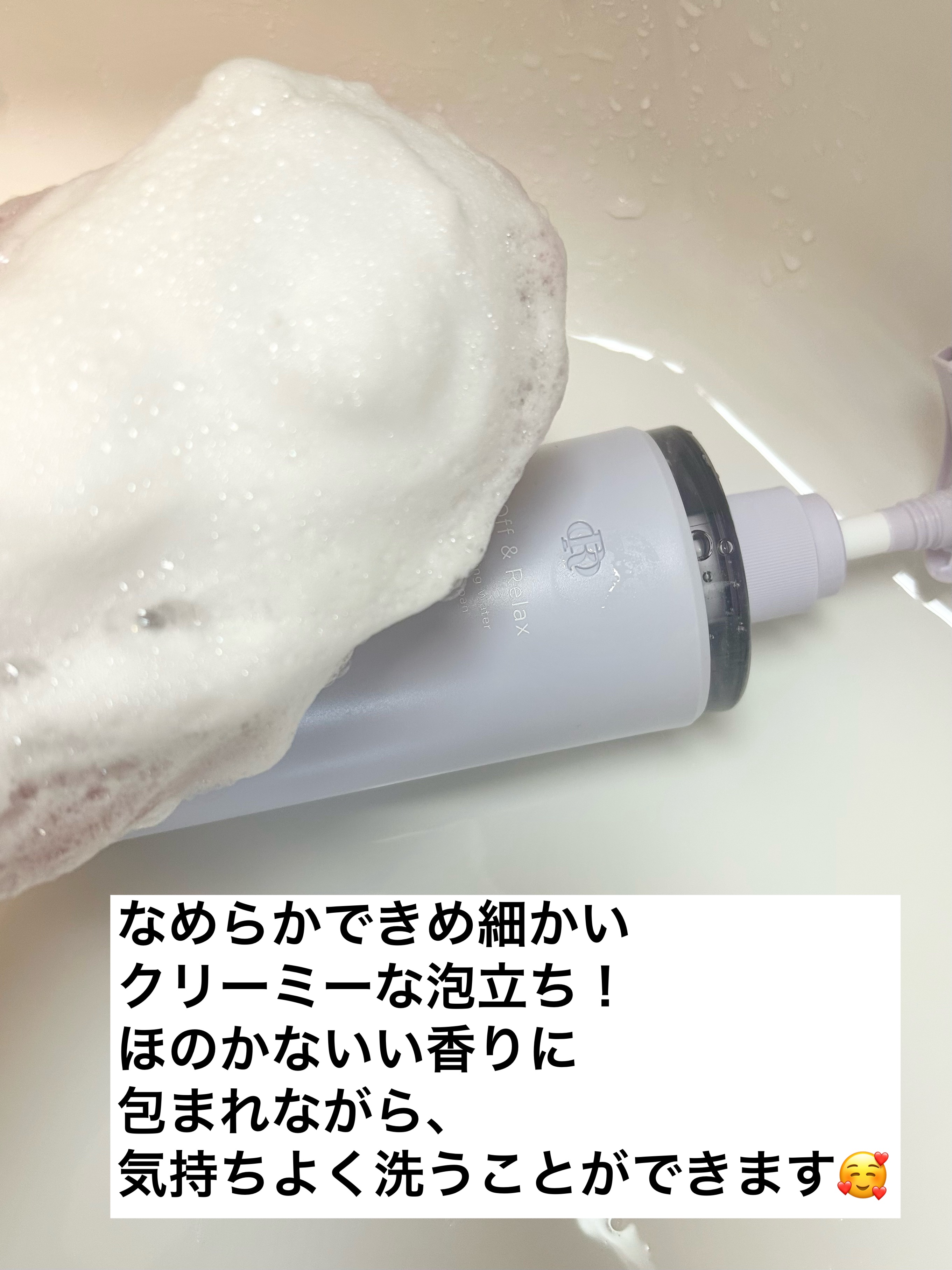 ＯＲ スパ・シャンプー／ヘアトリートメント シルキーナイトリペア/Off&Relax/市販シャンプーを使ったクチコミ（3枚目）