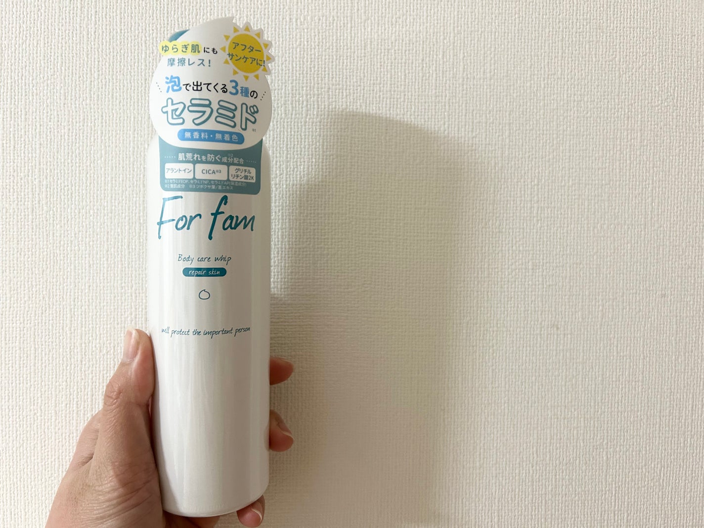 フォーファム 全身保湿ケアホイップ リペアスキン/For fam/ボディクリームを使ったクチコミ(1枚目)