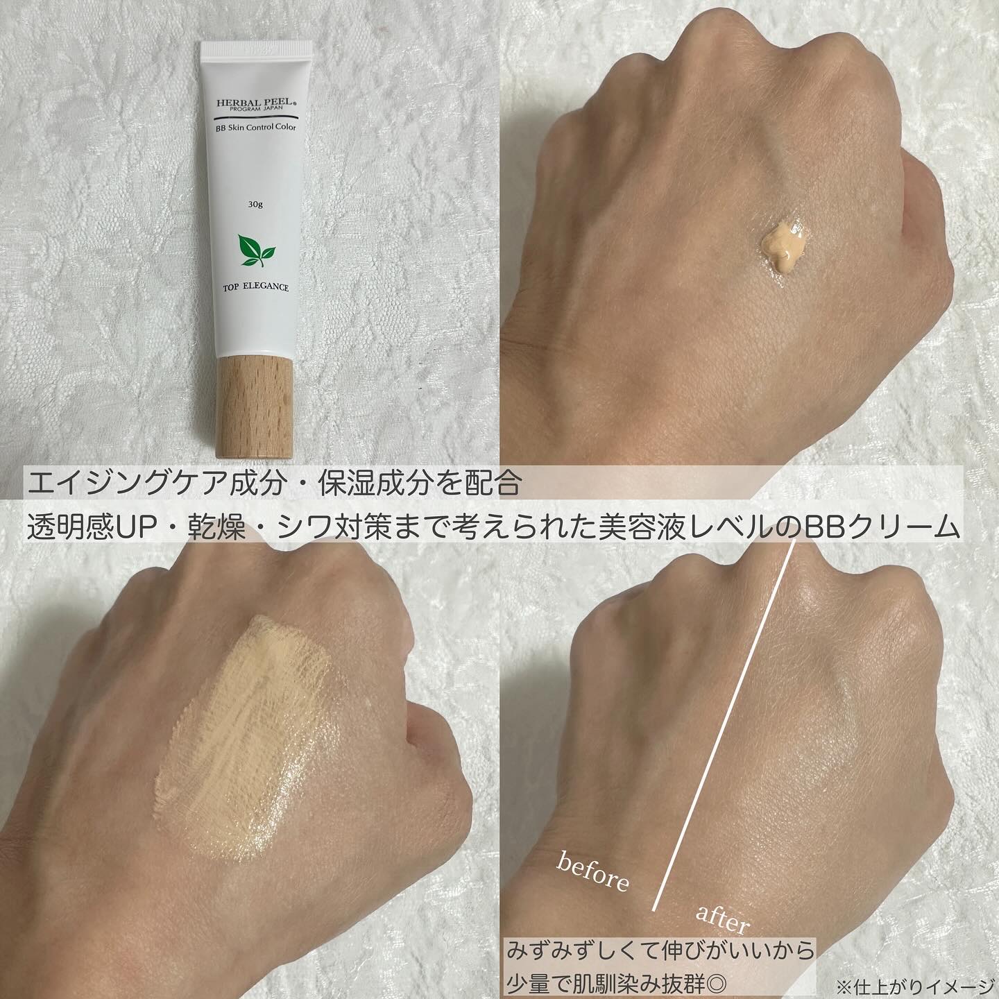 BBスキンコントロールカラー/HERBAL PEEL/化粧下地を使ったクチコミ（2枚目）