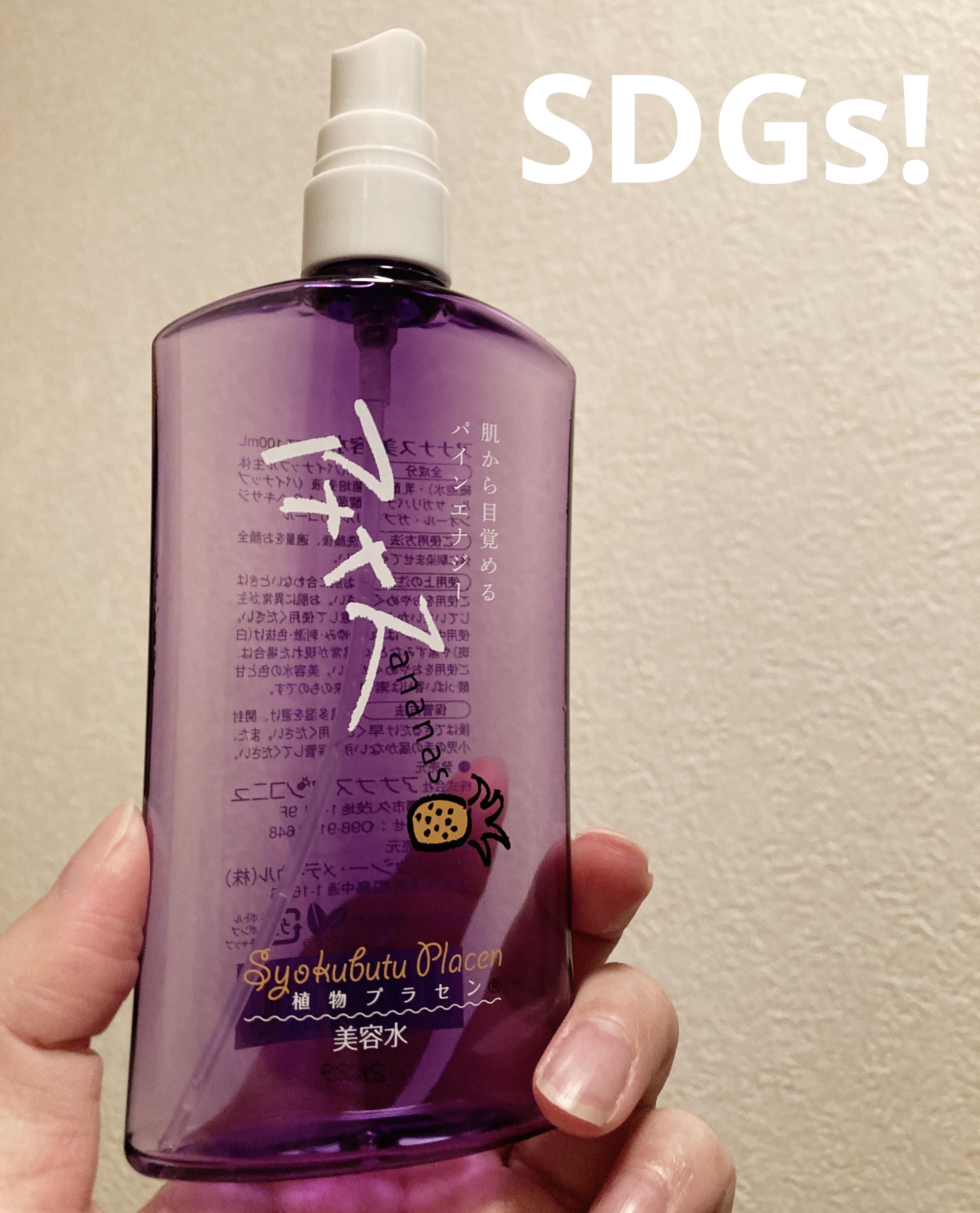 アナナス美容水/Ananas/化粧水を使ったクチコミ（3枚目）