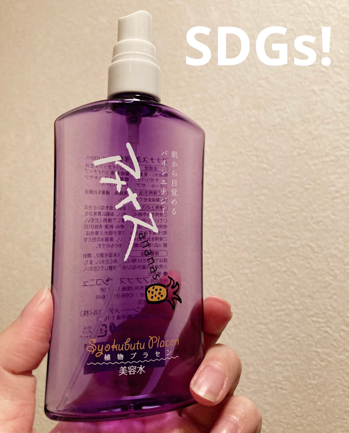 アナナス美容水/Ananas/化粧水を使ったクチコミ(3枚目)