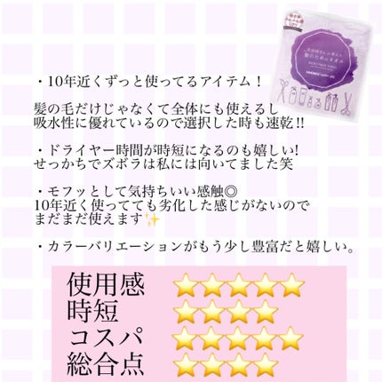 ヘアドライマイクロファイバータオル/ハホニコハッピーライフ/ヘアケアグッズを使ったクチコミ(2枚目)