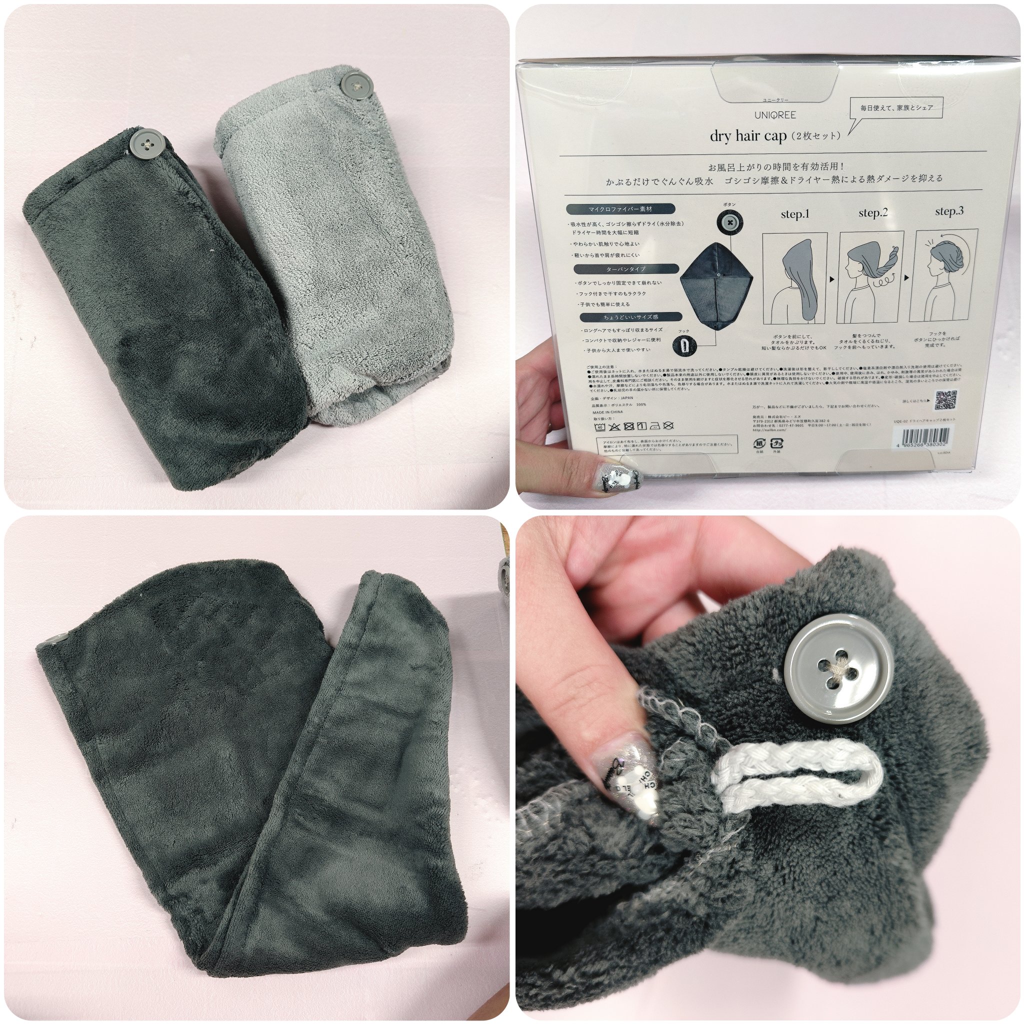 Uniqree Dry Haircap ユニークリードライヘアキャップ/ビー・エヌ/ヘアケアグッズを使ったクチコミ（2枚目）