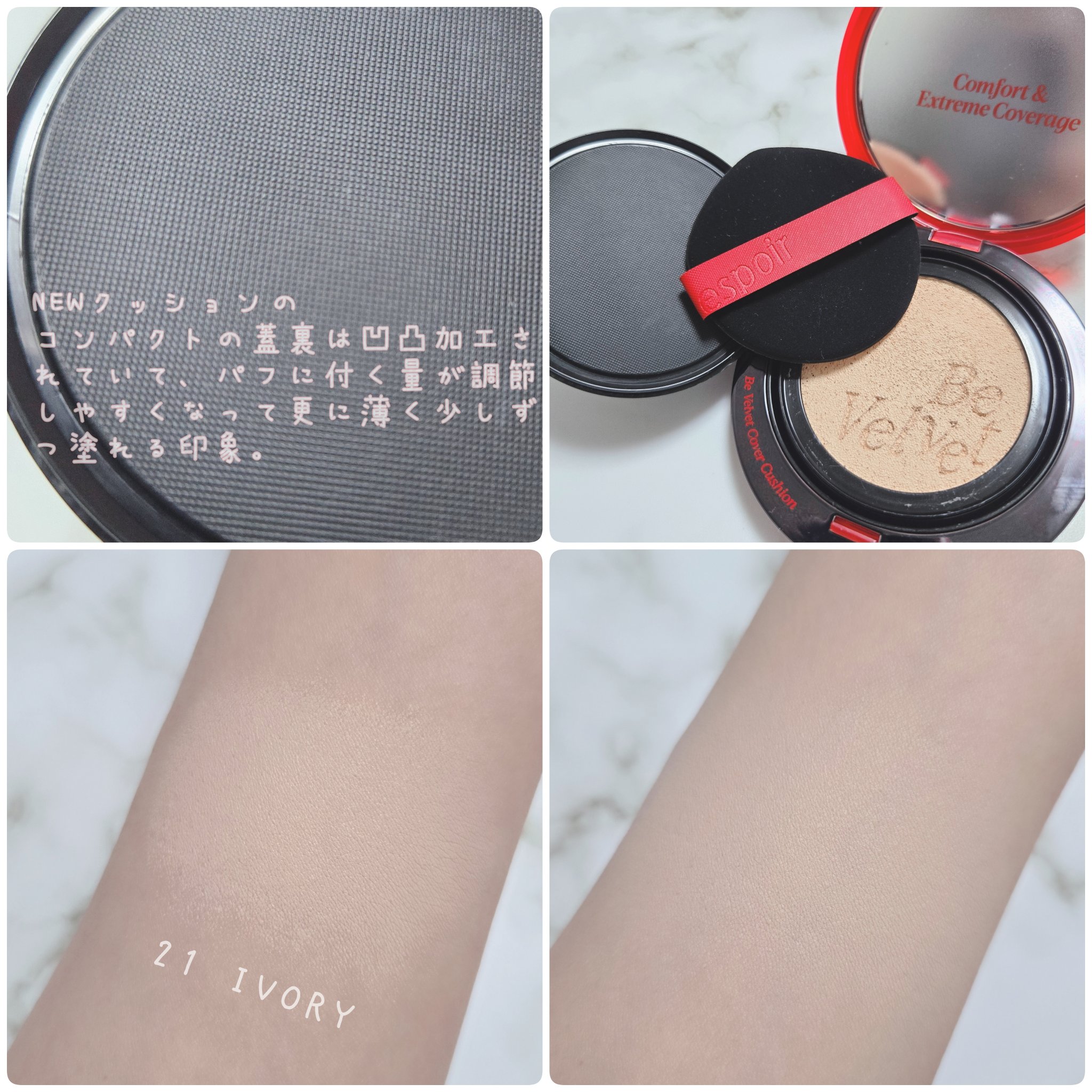 ビーベルベットカバークッション/espoir/クッションファンデーションを使ったクチコミ（2枚目）