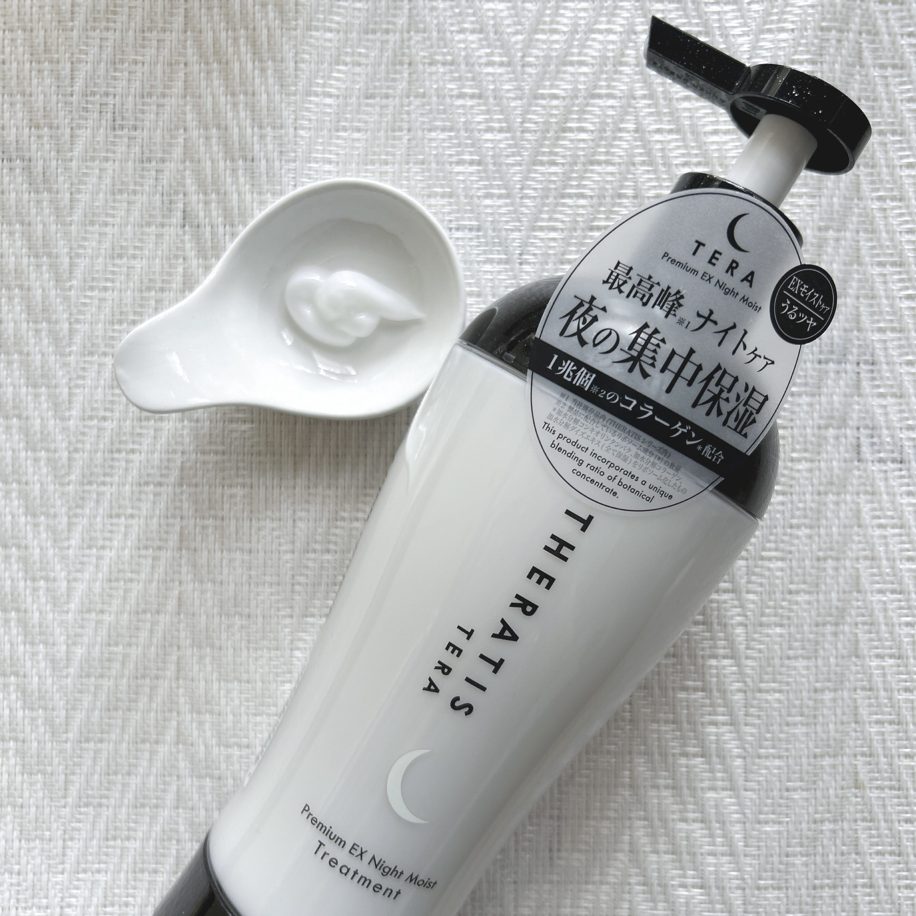 セラティス テラ プレミアム EX ナイト モイスト シャンプー/ヘアトリートメント/THERATIS/市販シャンプーを使ったクチコミ（3枚目）