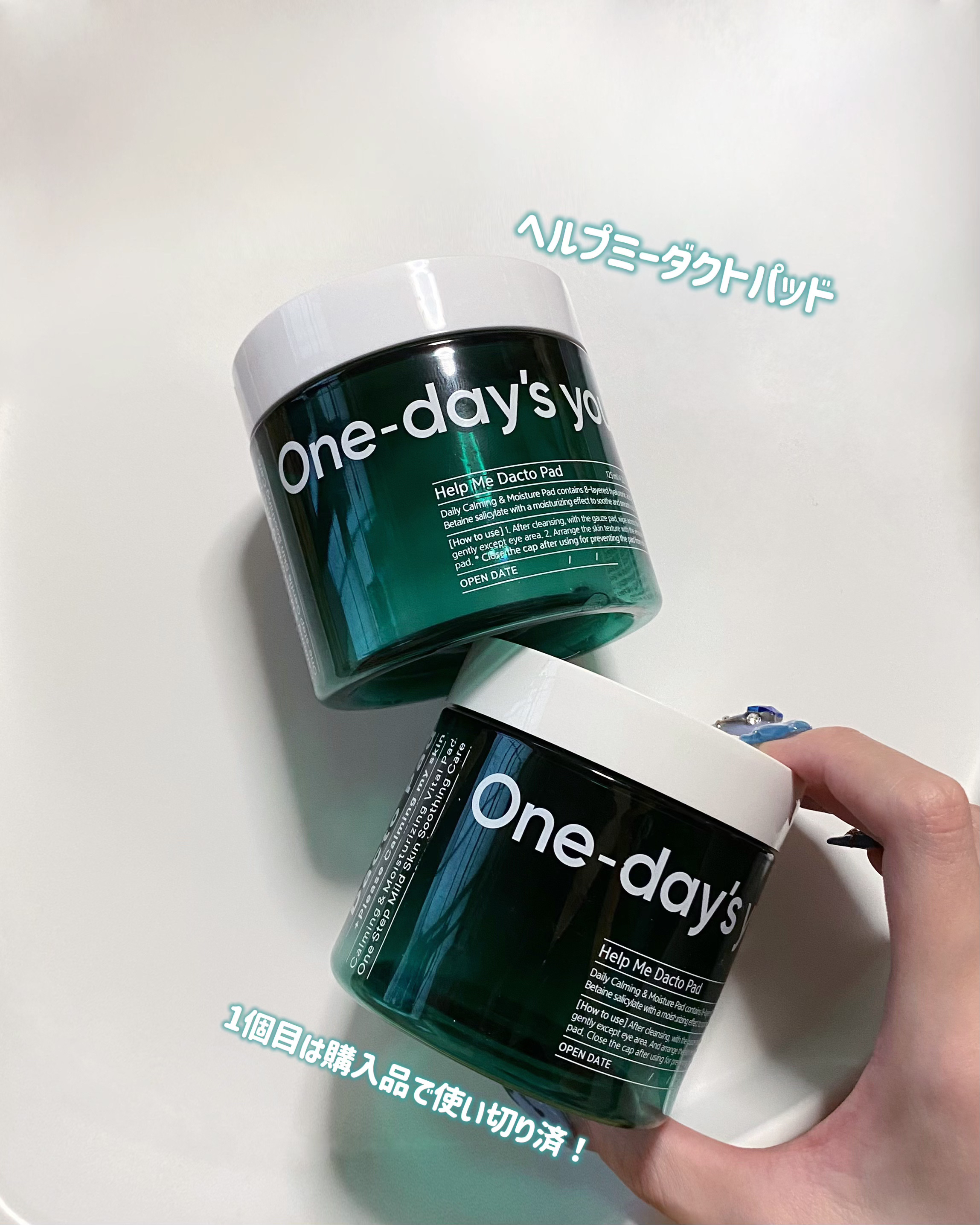 ヘルプミー! ダクトパッド/One-day&#39;s you/トナーパッドを使ったクチコミ（3枚目）