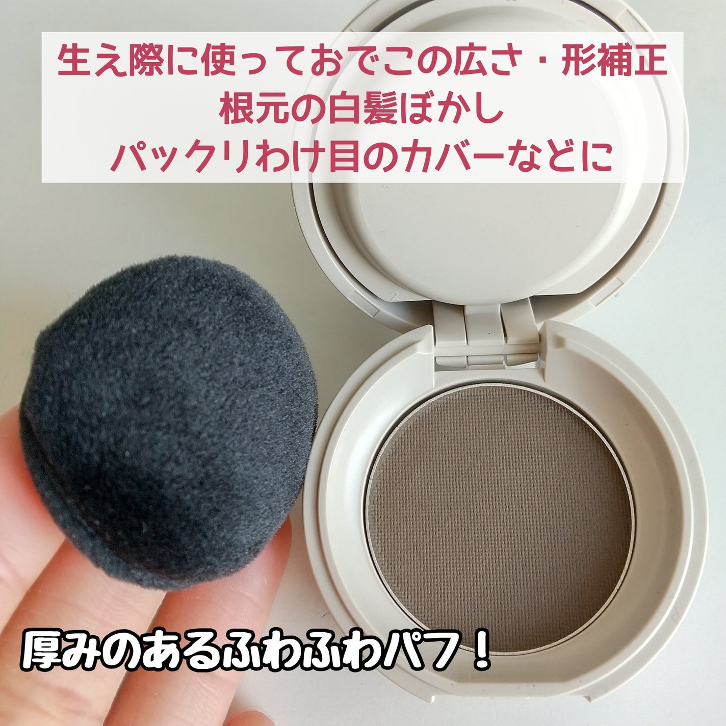 ヘアメイクパウダー/CEZANNE/ヘアケア・スタイリングを使ったクチコミ(2枚目)