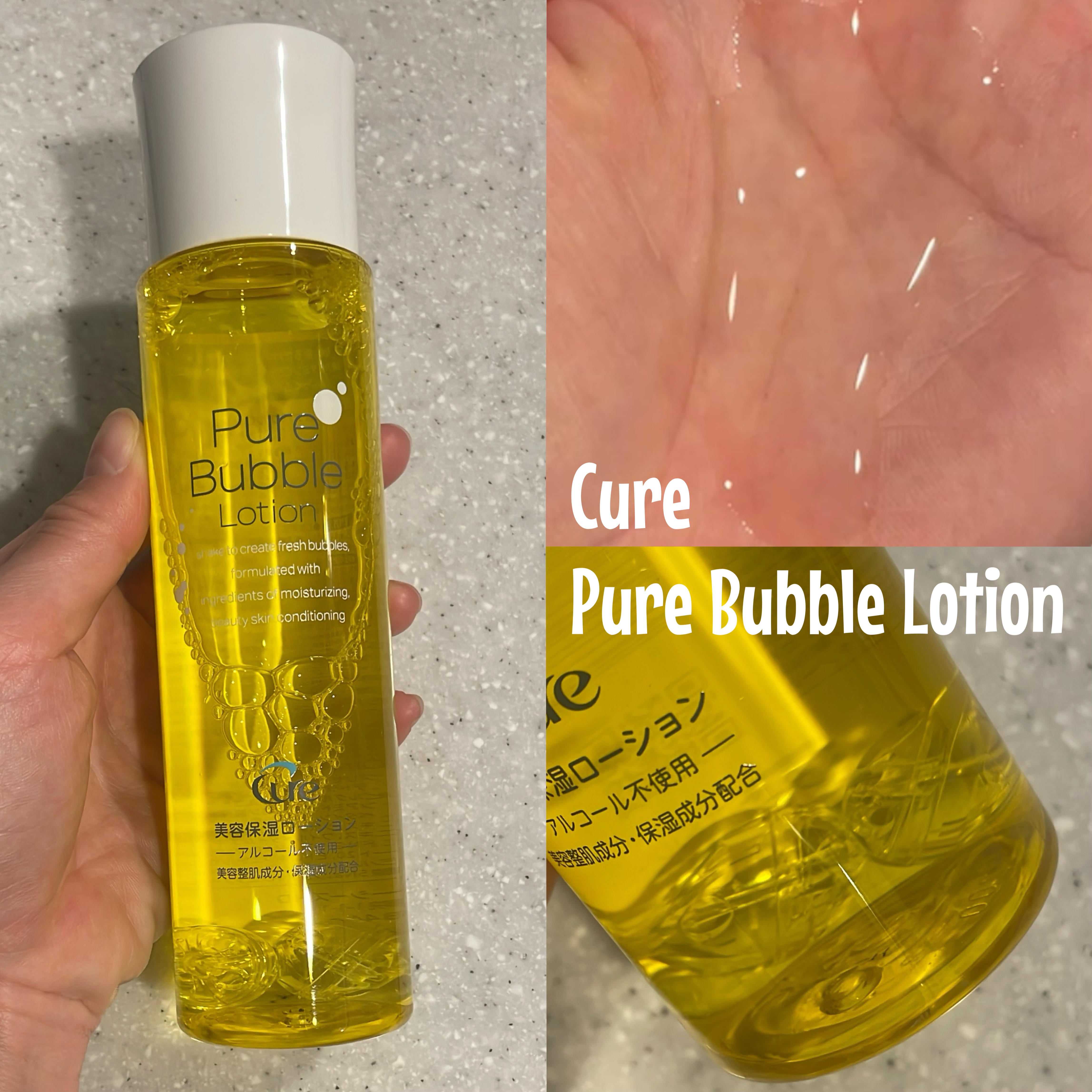 ピュアバブルローション/Cure/化粧水を使ったクチコミ（2枚目）