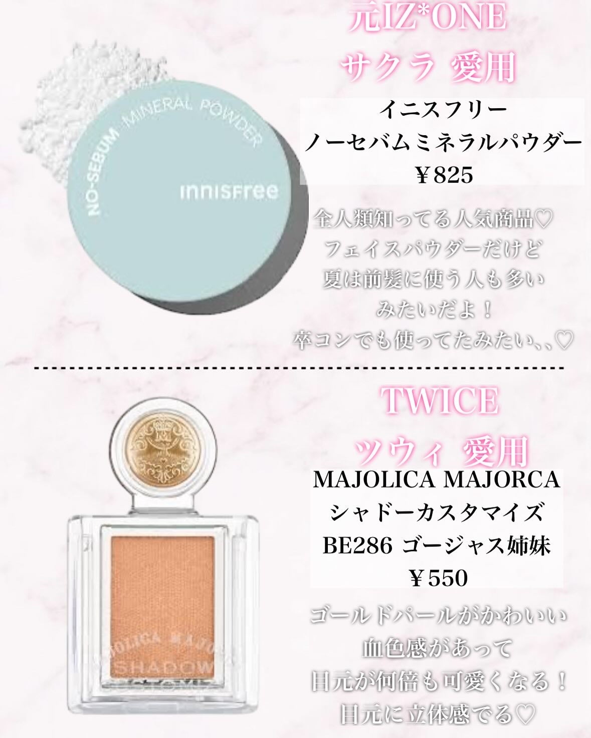 丸顔ちゃん on LIPS 「韓国アイドル様様が愛用してるコスメです!!
これ使ったら近づけ..」(5枚目)