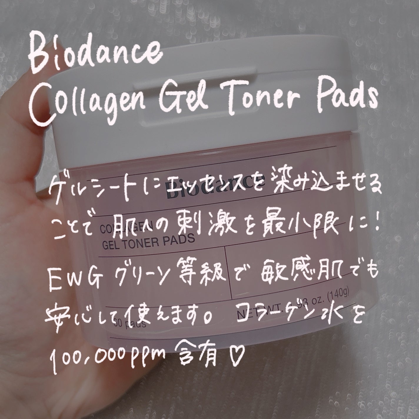 まみむ on LIPS 「【バズブランドBiodance⚡️】ゲルパックで一世を風靡した..」(2枚目)