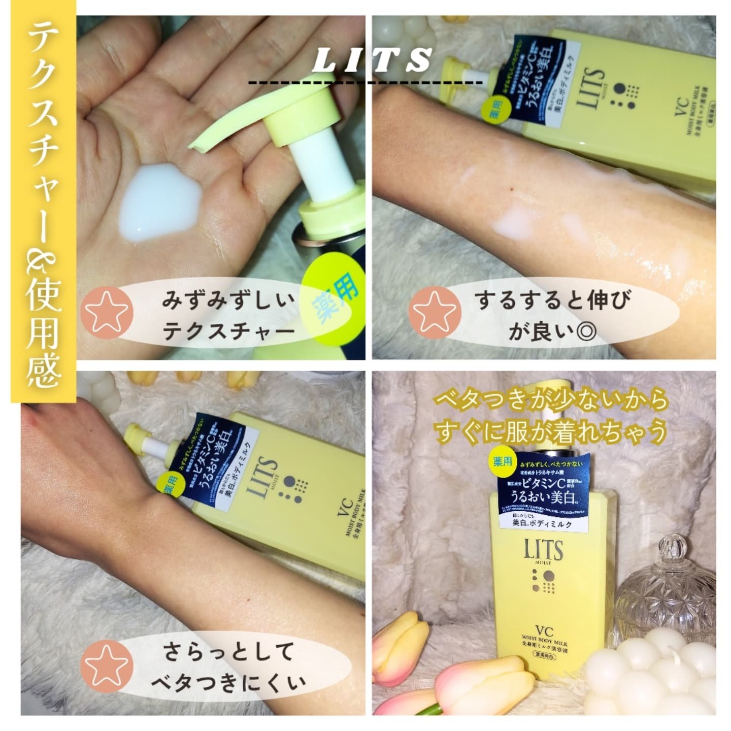 モイストC 薬用ボディミルク リラックスハーブの香り/リッツ/ボディミルクを使ったクチコミ（3枚目）