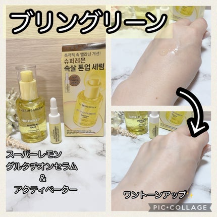 センテラ アンプル/SKIN1004/美容液を使ったクチコミ(2枚目)