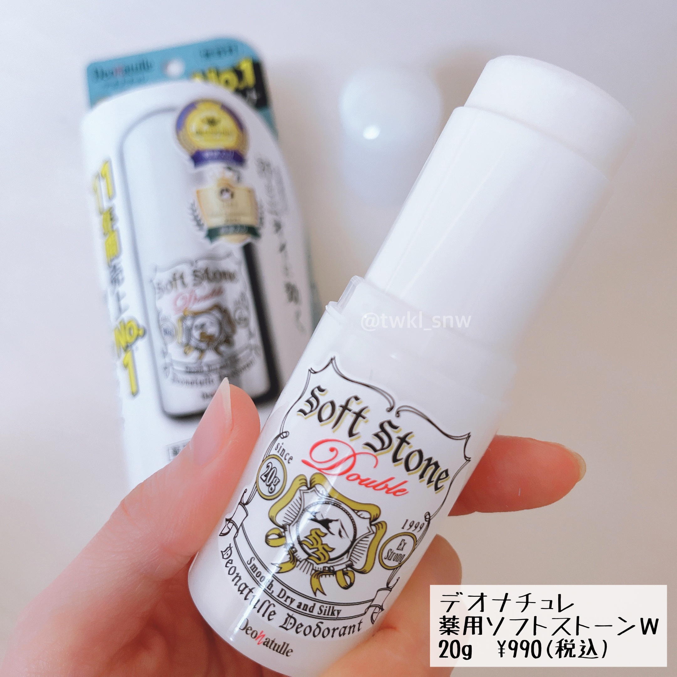 薬用ソフトストーンＷ/デオナチュレ/デオドラント・制汗剤を使ったクチコミ（3枚目）
