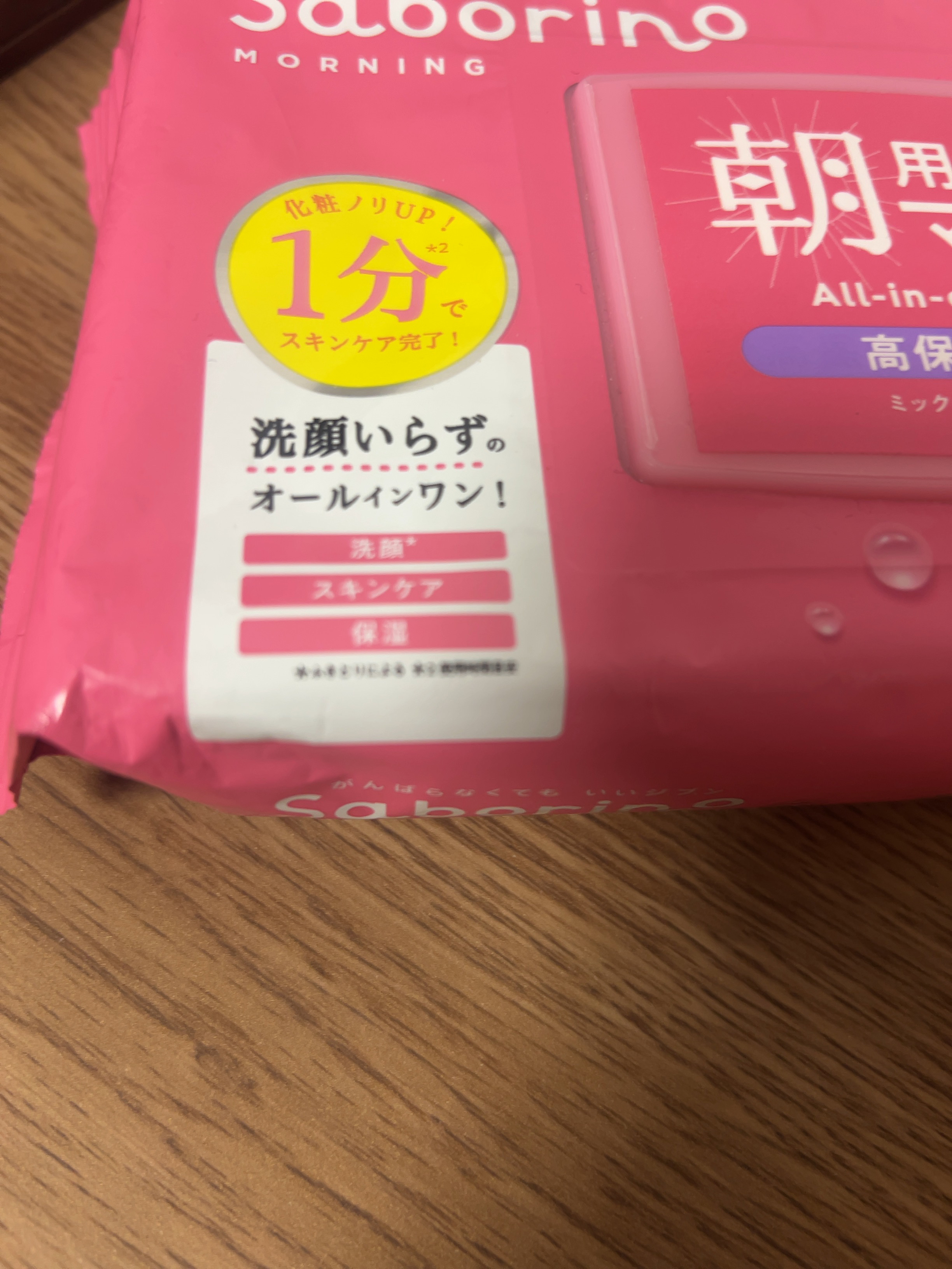 サボリーノ メガショット 朝用ツヤピールマスク CC/サボリーノ/シートマスク・パックを使ったクチコミ（3枚目）