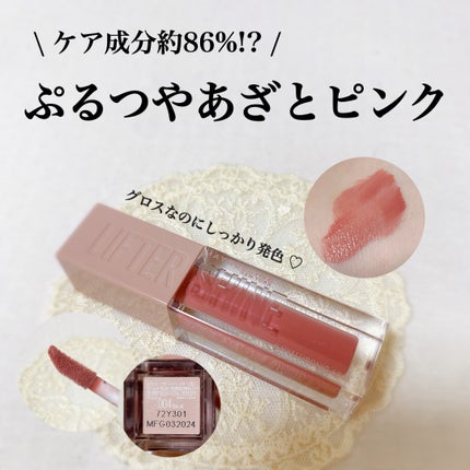 リフターシャイン/MAYBELLINE NEW YORK/リップグロスを使ったクチコミ(1枚目)