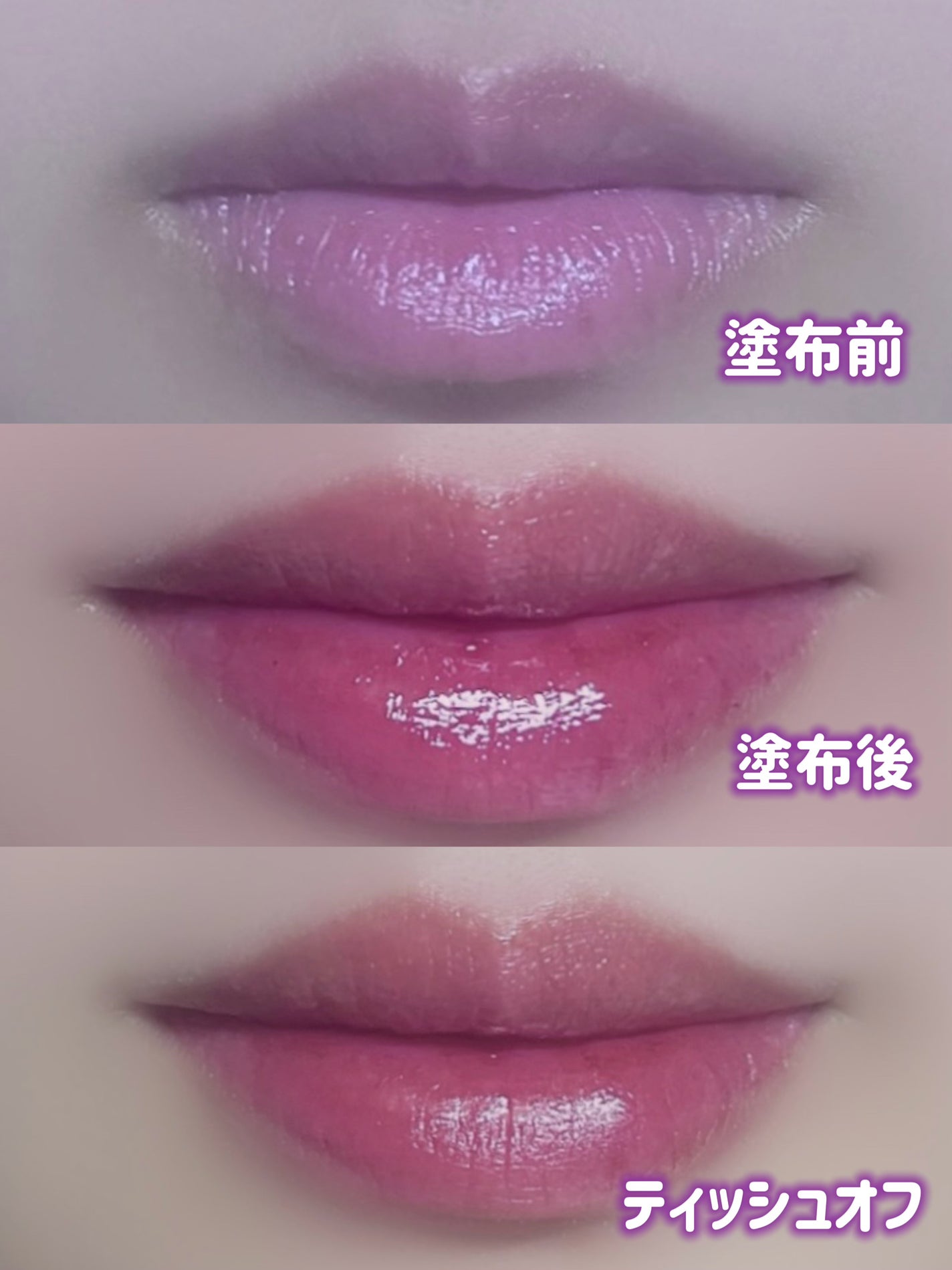 ブラーグロイリップティント/Dinto/リップティントを使ったクチコミ(2枚目)