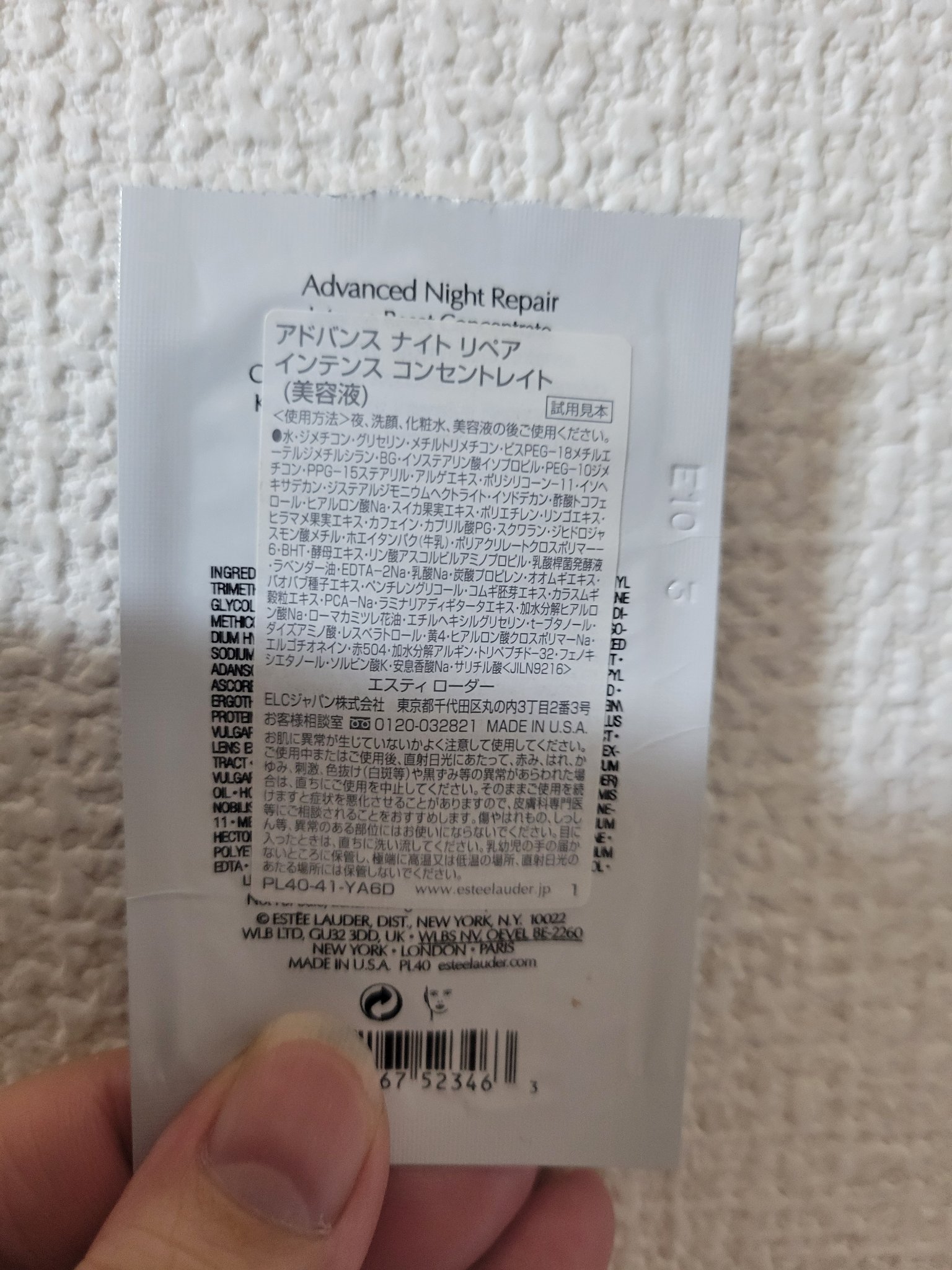 アドバンス ナイト リペア インテンス コンセントレイト/ESTEE LAUDER/美容液を使ったクチコミ（2枚目）