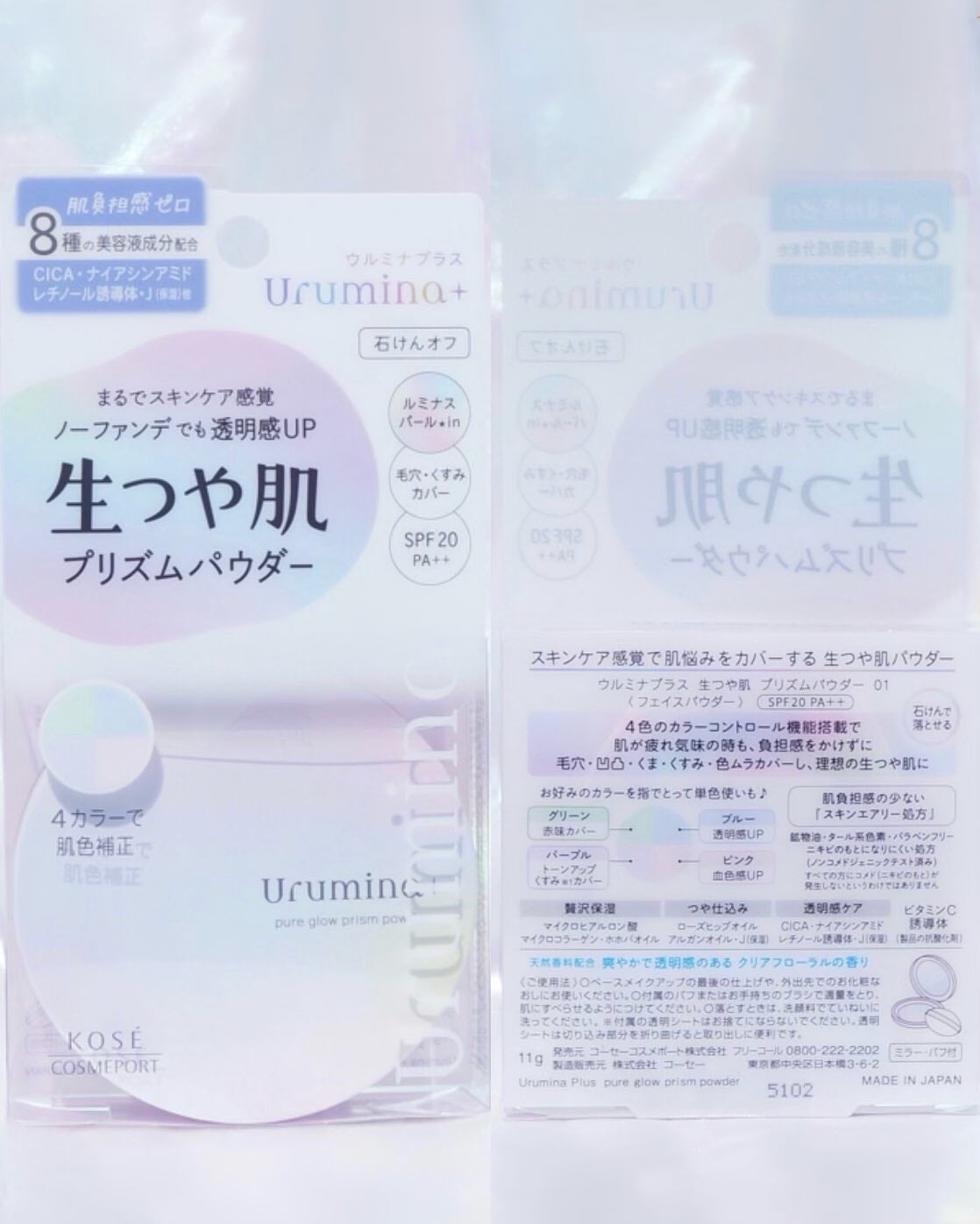 ウルミナプラス 生つや肌 プリズムパウダー/ウルミナプラス/プレストパウダーを使ったクチコミ(4枚目)