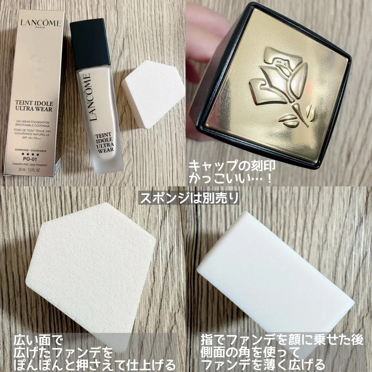 タンイドル ウルトラ ウェア メイクアップ スポンジ/LANCOME/パフ・スポンジを使ったクチコミ(2枚目)