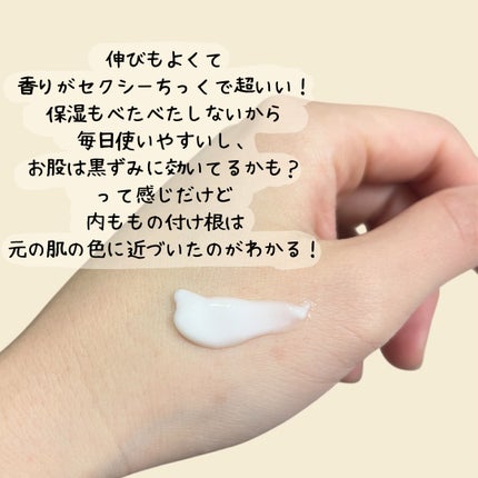 オーガニックフレグランスホワイトクリーム/MAPUTI/デリケートゾーンケアを使ったクチコミ(3枚目)