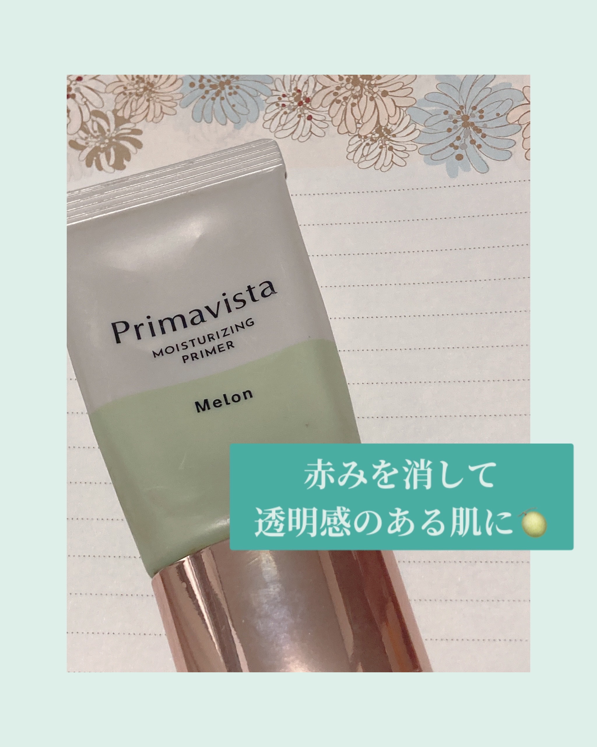 プリマヴィスタ スキンプロテクトベース<乾燥くずれ防止>/プリマヴィスタ/化粧下地を使ったクチコミ（1枚目）