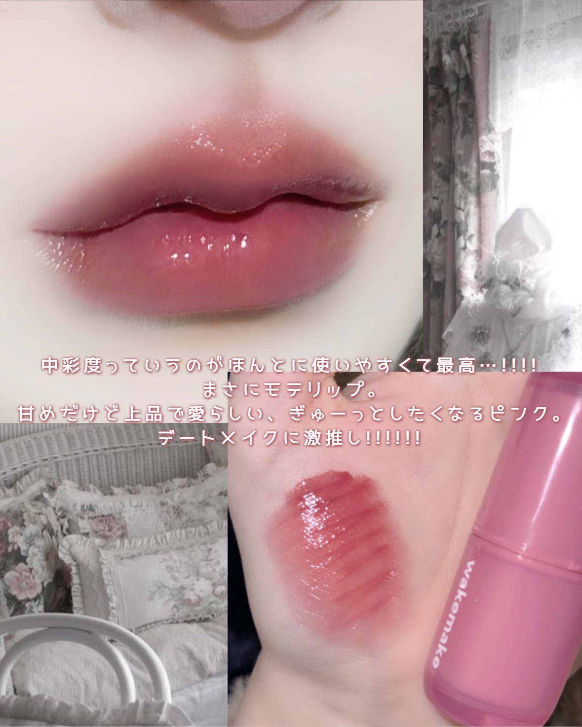 ウォータフルグロウティント/wakemake/リップティントを使ったクチコミ（3枚目）