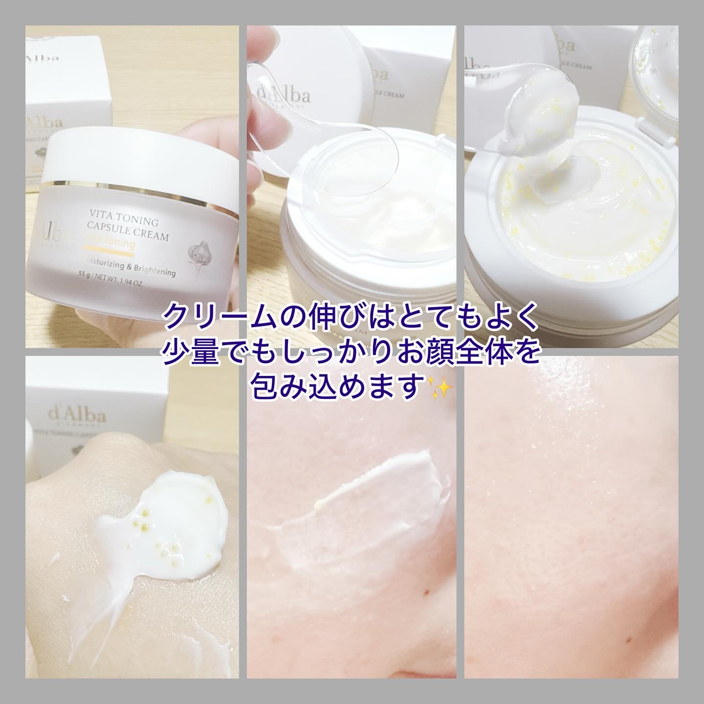 ビタトーニングカプセルクリーム｜ダルバの口コミ - d'Alba ビタ