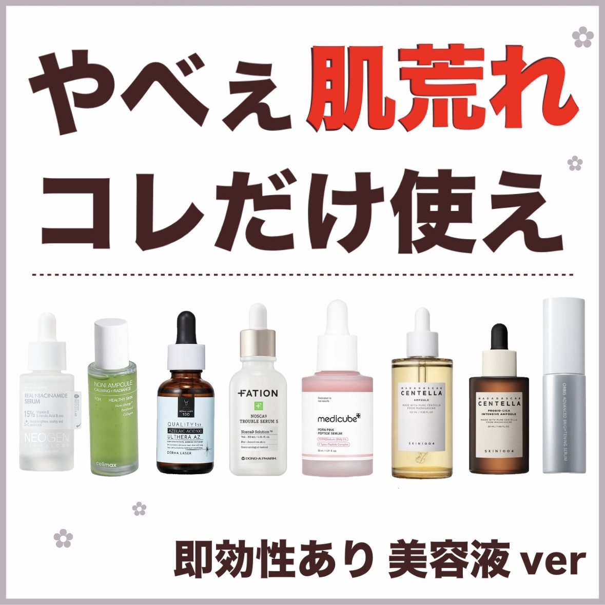 センテラ アンプル/SKIN1004/美容液を使ったクチコミ（1枚目）