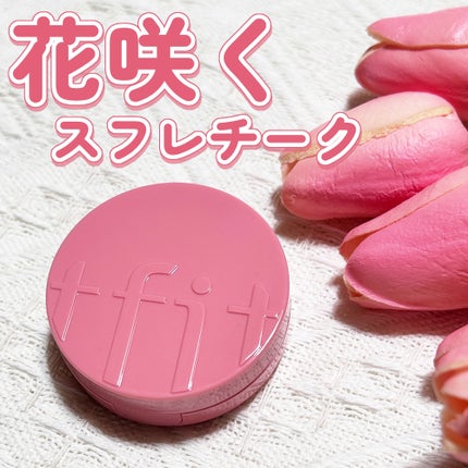 フラッフィーベルベットクッションチーク /TFIT/ジェル・クリームチークを使ったクチコミ(1枚目)