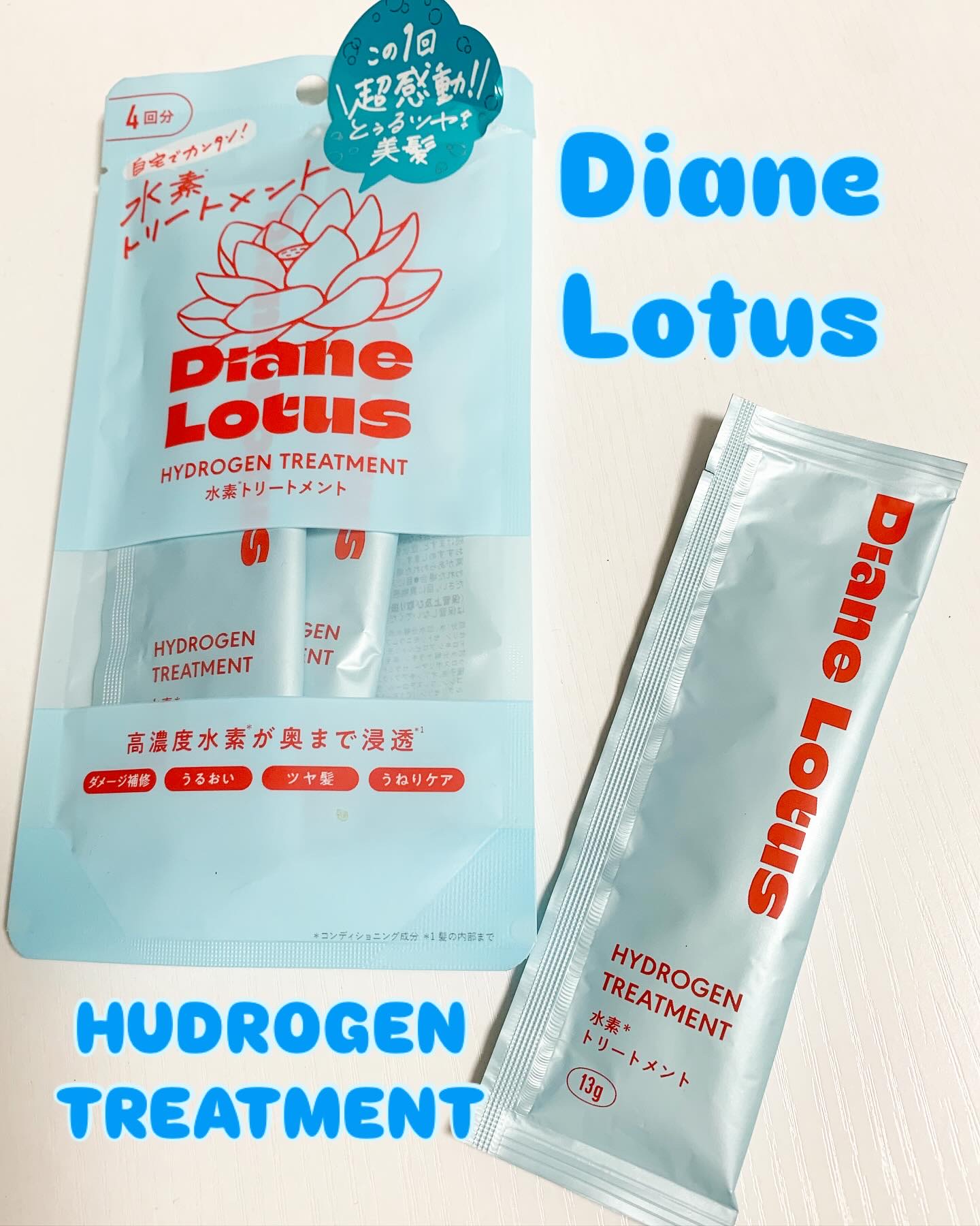ロータス 水素トリートメント ティー＆シトラスの香り/ダイアン/洗い流すヘアトリートメントを使ったクチコミ（1枚目）
